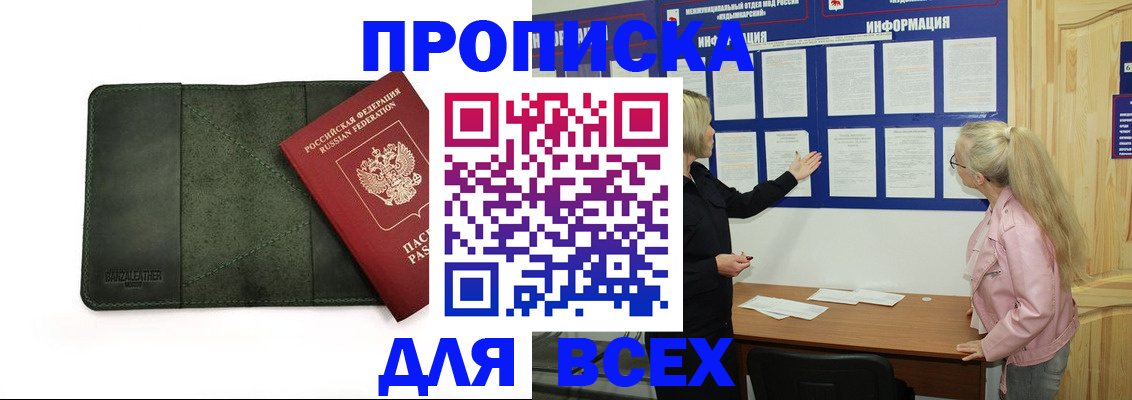 временная регистрация гарантия в Верхней Салде