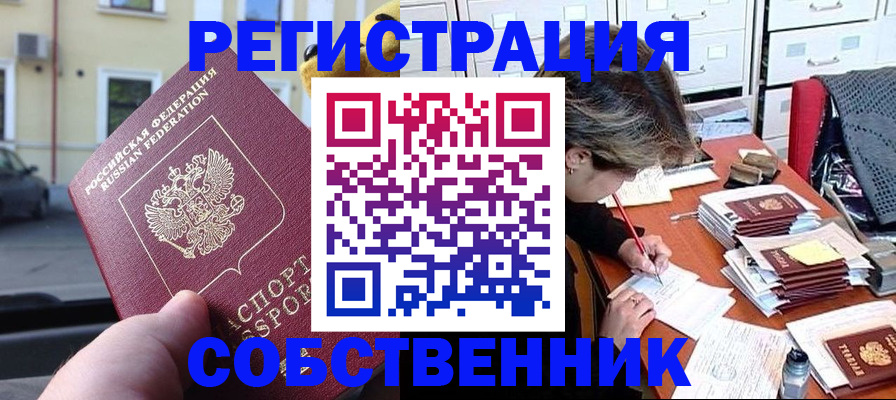 временная регистрация для школы в Верхней Салде